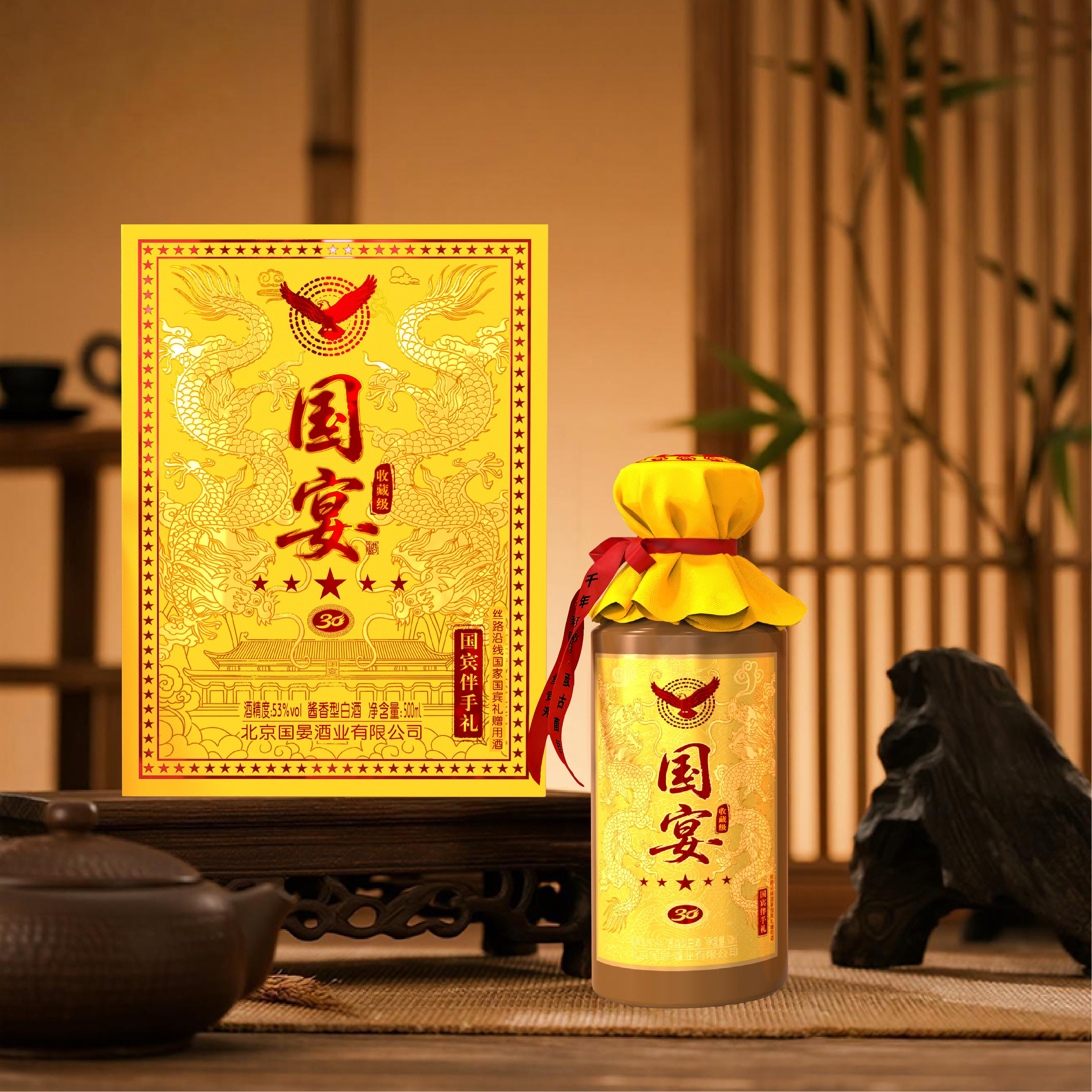 国晏国宴30收藏级国宾伴手礼礼盒酱香型白酒53%Vol500ml*1