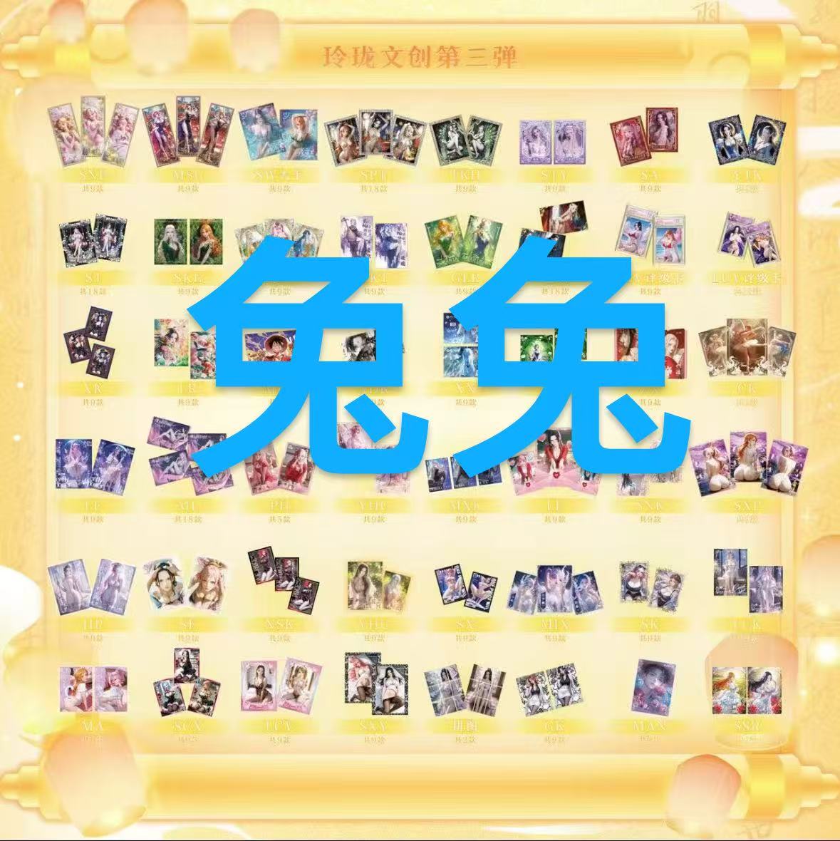 【GK+4】玲珑  海贼王第3弹 收藏卡牌盲盒代拆