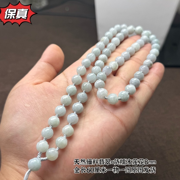 缅料翡翠a老坑料白莲花8mm玉珠挂绳颈饰百搭粉丝福利带证书白色
