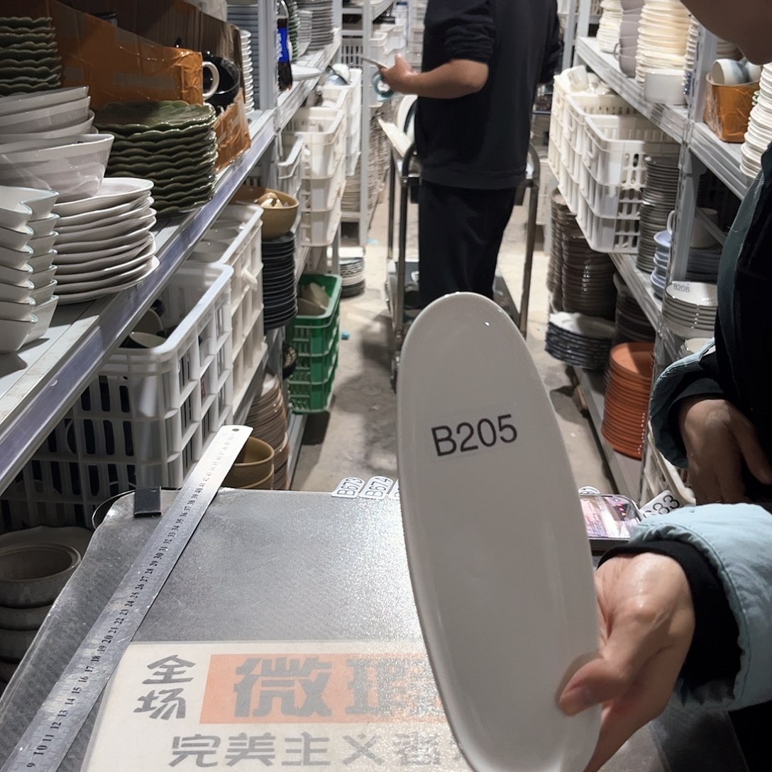 瓷片205。       2个