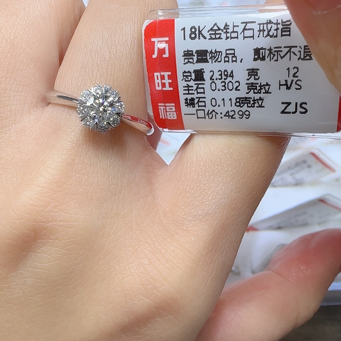 钻石戒指/指环18K金镶嵌