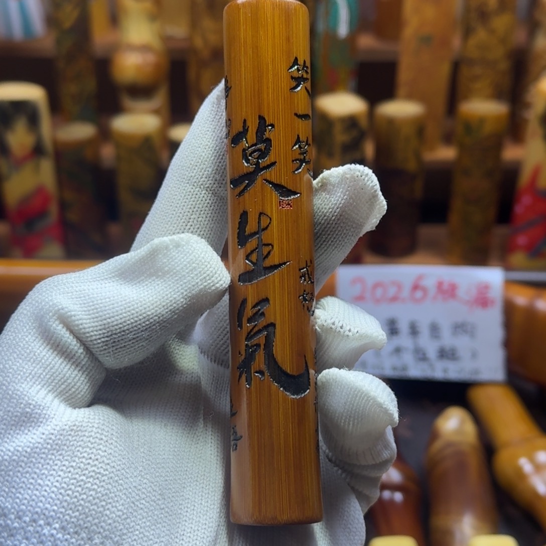 竹类精品实心玉竹