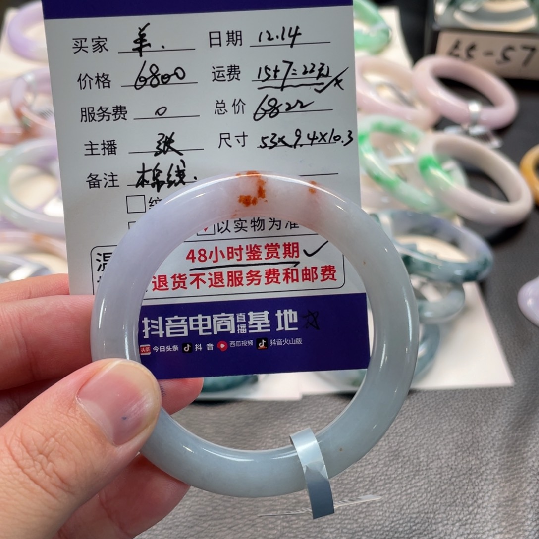 @***羊翡翠未镶嵌手镯53圆条 棉线