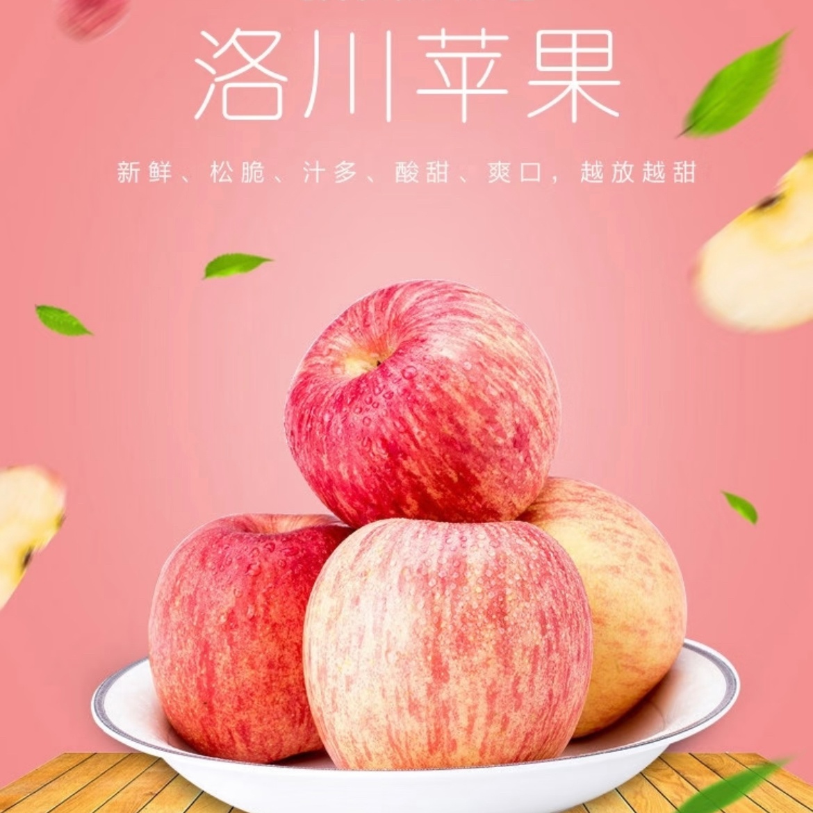 [小陆子专属]正宗陕西洛川红富士 新鲜应季水果 脆甜多汁新鲜发货