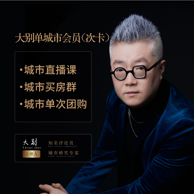 大别年会员双十二特惠