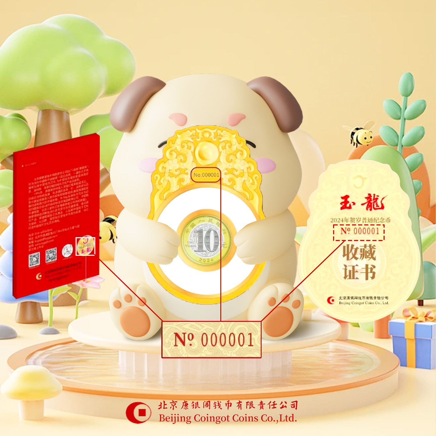 康银阁出品玉龙盲盒纪念