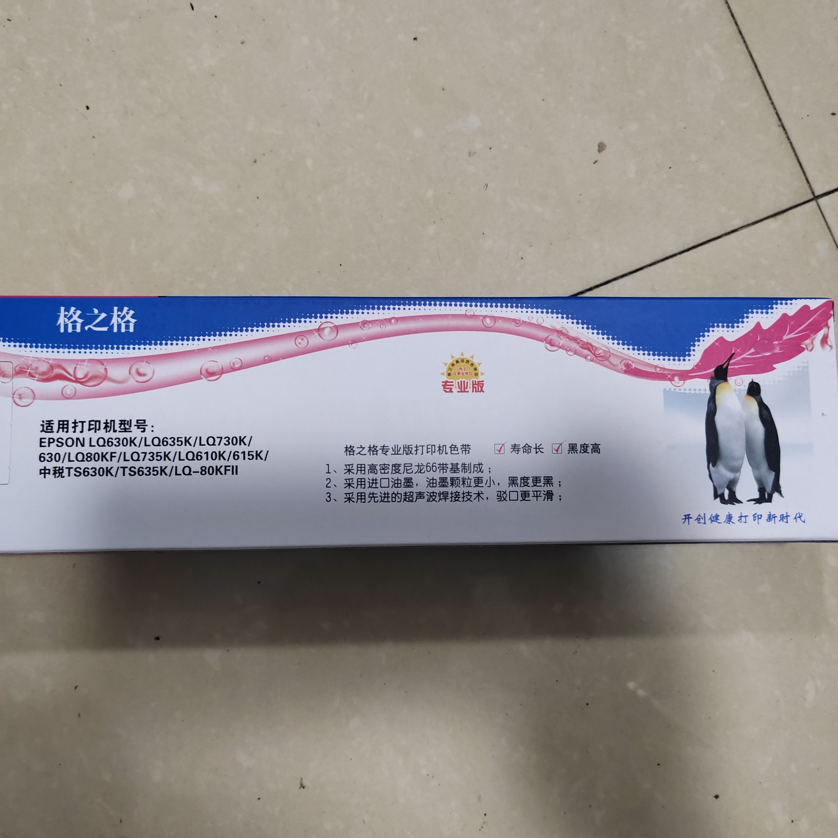 适用爱普生LQ630K 635 735 730 615K 610打印机色带