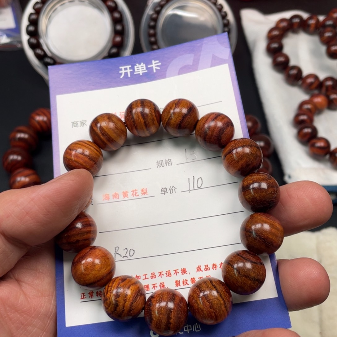 黄花梨/降香黄檀手串R20