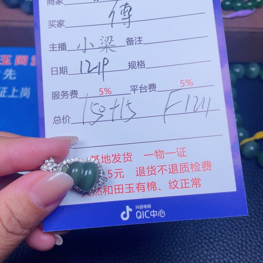 颈饰银S925镶嵌和田玉傅*大