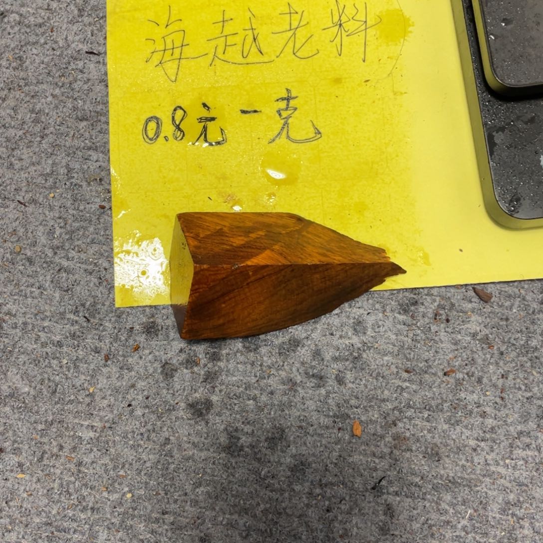 黄花梨/降香黄檀老料