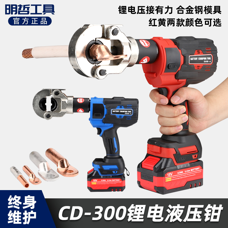 液压锂电电动小型便携电工压线铜铝端子电动液压钳压线钳