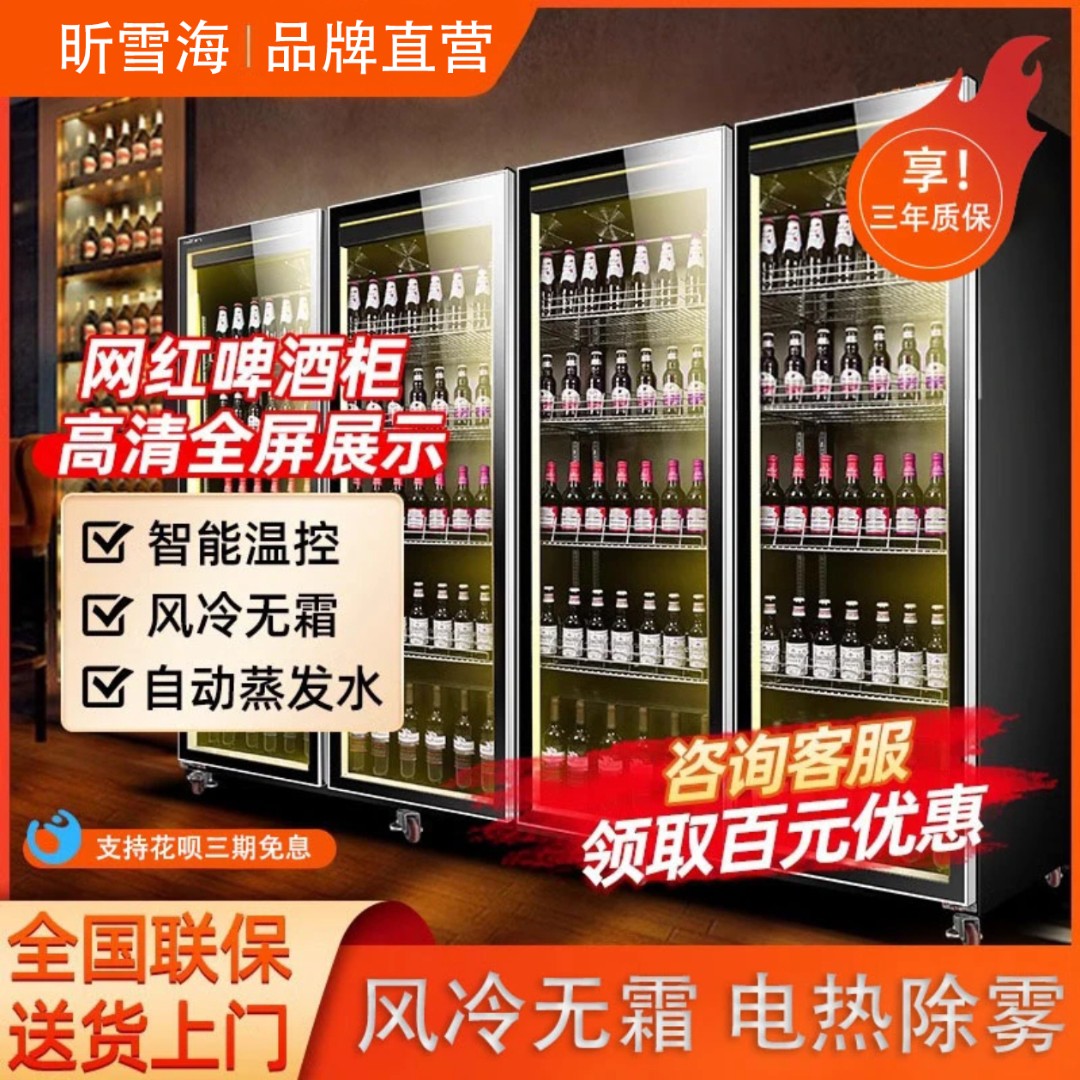 2025款65全屏冷藏展示柜网红酒水饮料商用冷柜超市酒吧风冷无霜
