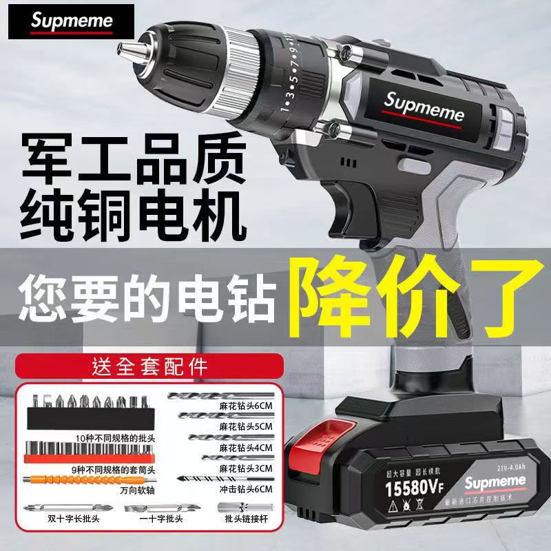 【纯铜芯强动力】工业级充电钻锂电冲击钻大功率手电钻充电手电钻家