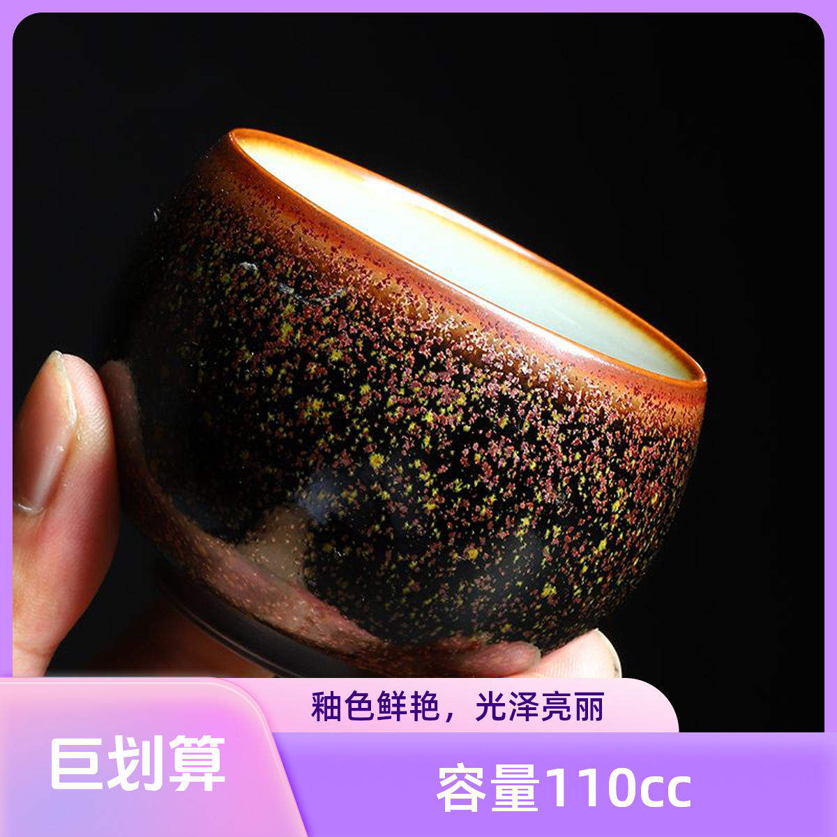 庄垂仁手作复古陶瓷茶具官窑原矿铁胎茶末釉窑变主人杯罗汉杯茶杯