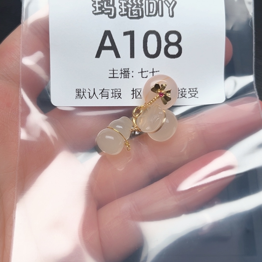 玛瑙/玉髓合金颈饰用****1