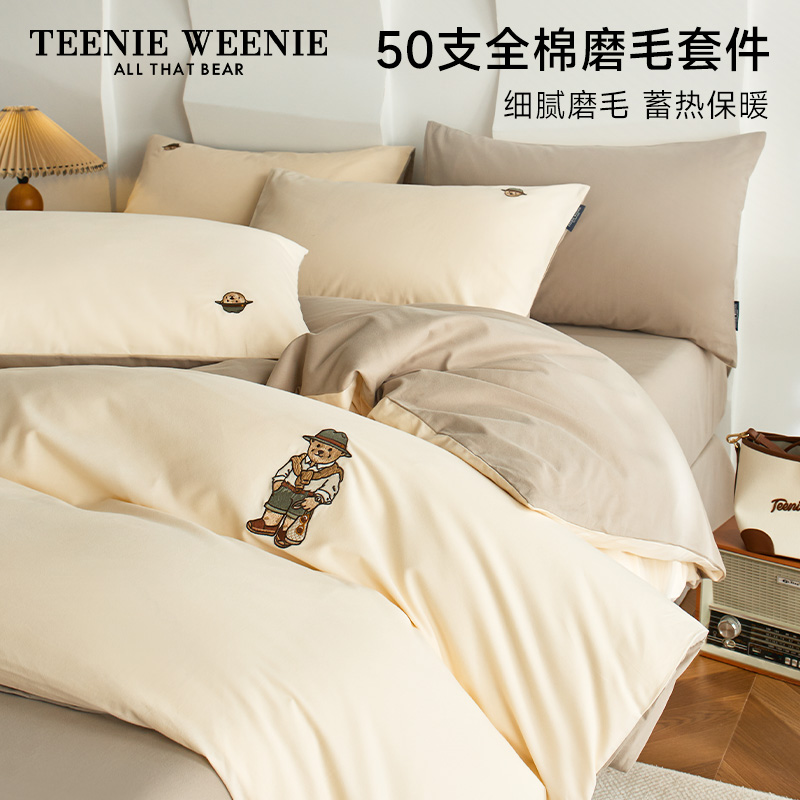 TeenieWeenie小熊A类绣花全棉磨毛秋冬四件套床单床笠单人三件套