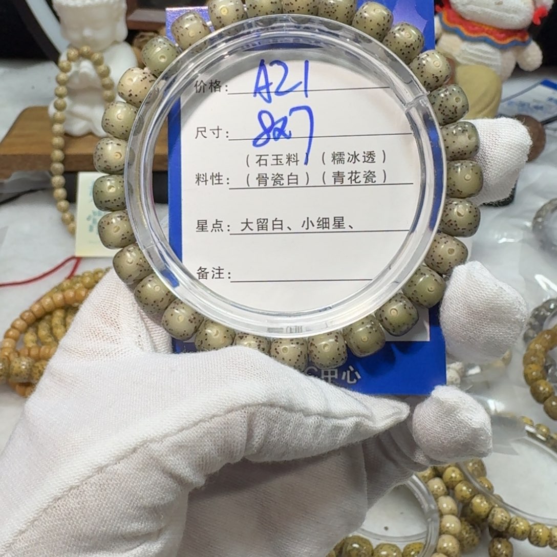 星月菩提吊坠A21福利8×7