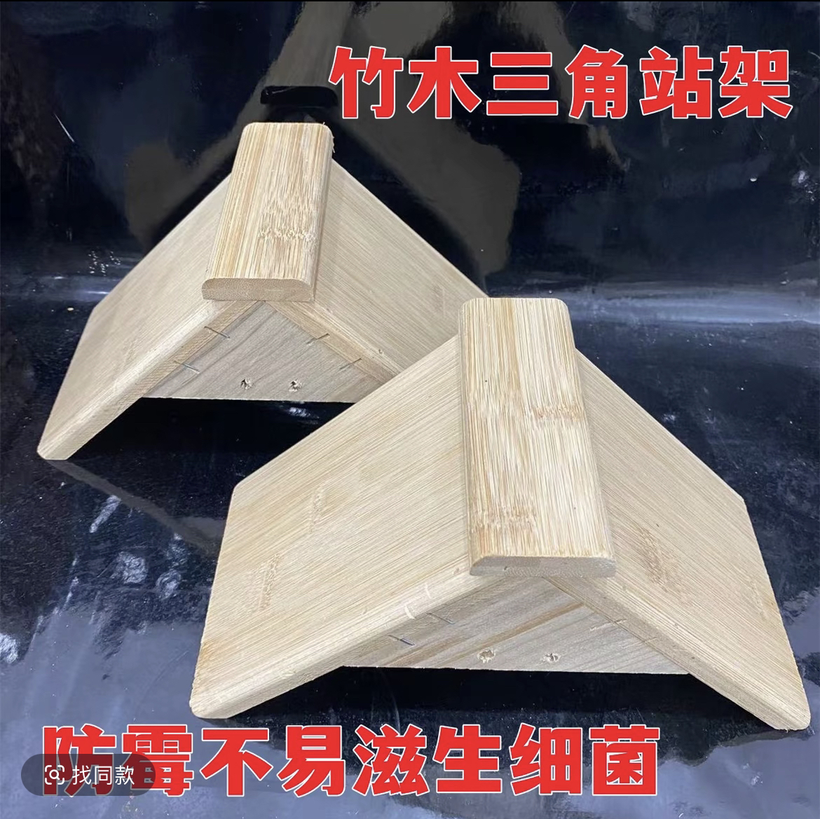 竹木三角架10个发