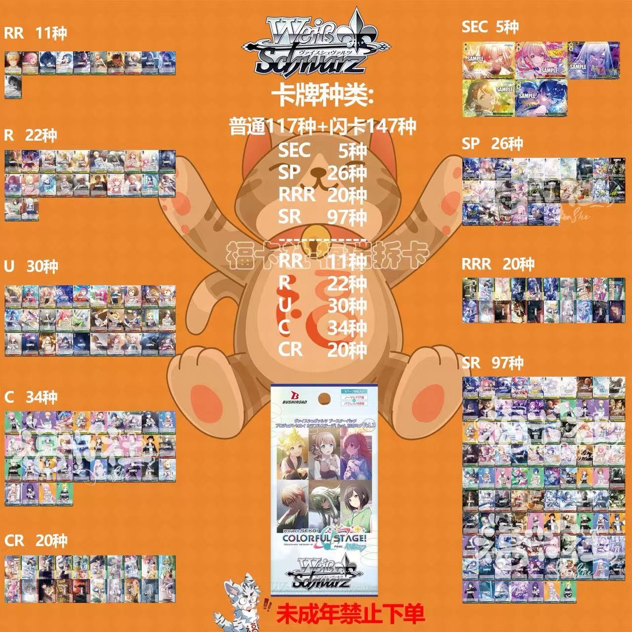 《pjsk 初音未来3》单【福卡社】WS卡牌盲盒【直播拆盒】