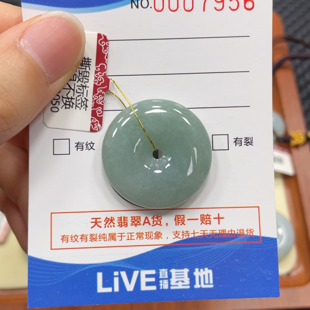 翡翠颈饰未镶嵌翡翠吊坠7956