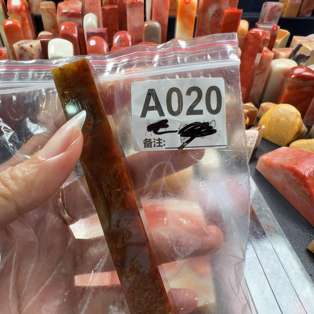 石***乐老挝石印石老挝石