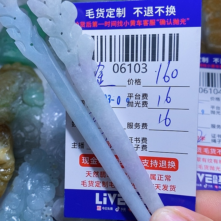 定制翡翠未镶嵌金****舍