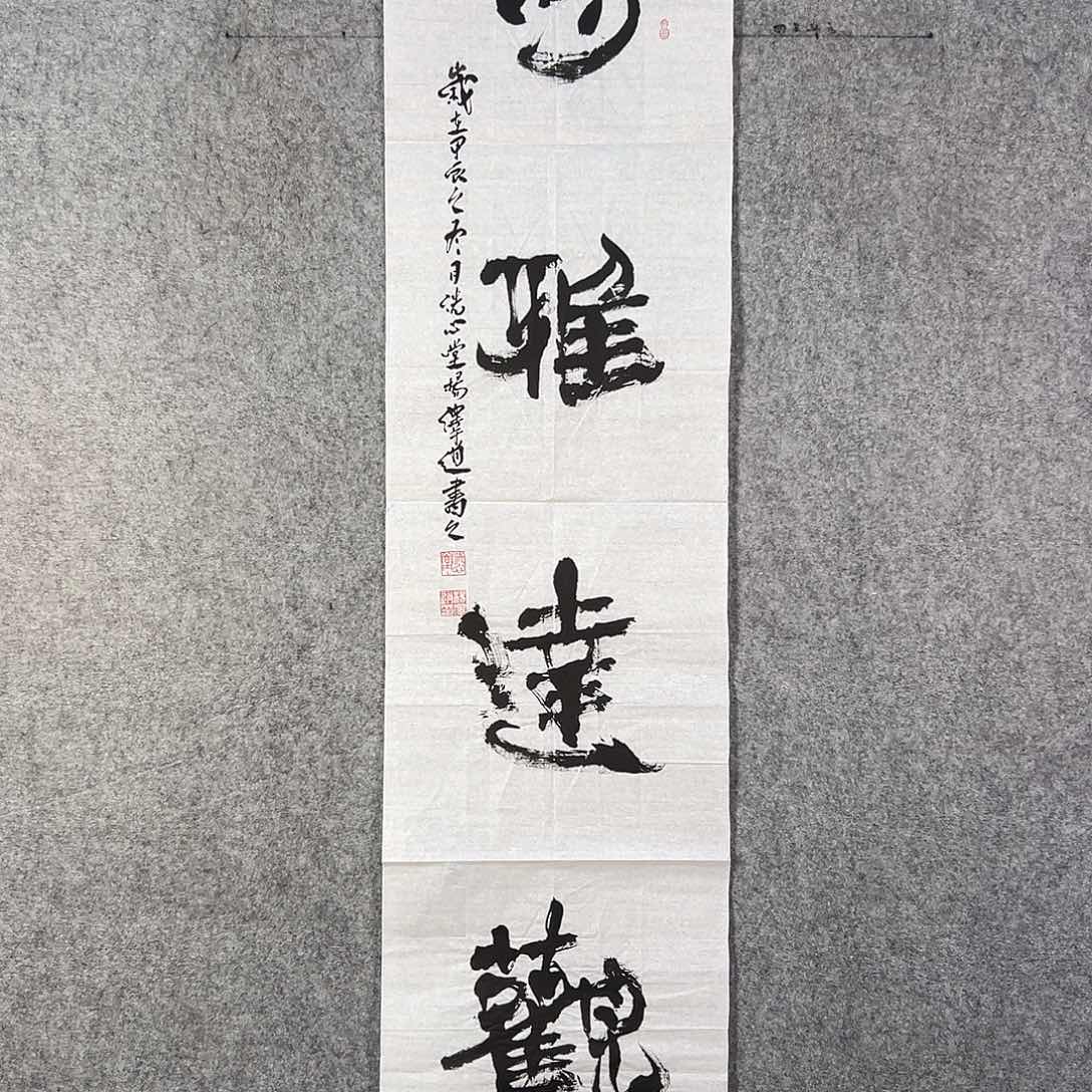 国画452 牡丹之歌中写有两位诗人和他