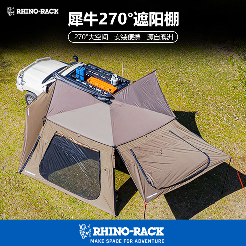 澳洲犀牛270度蝙蝠翼遮阳棚旋转扇形车边帐户外露营防风雨侧帐