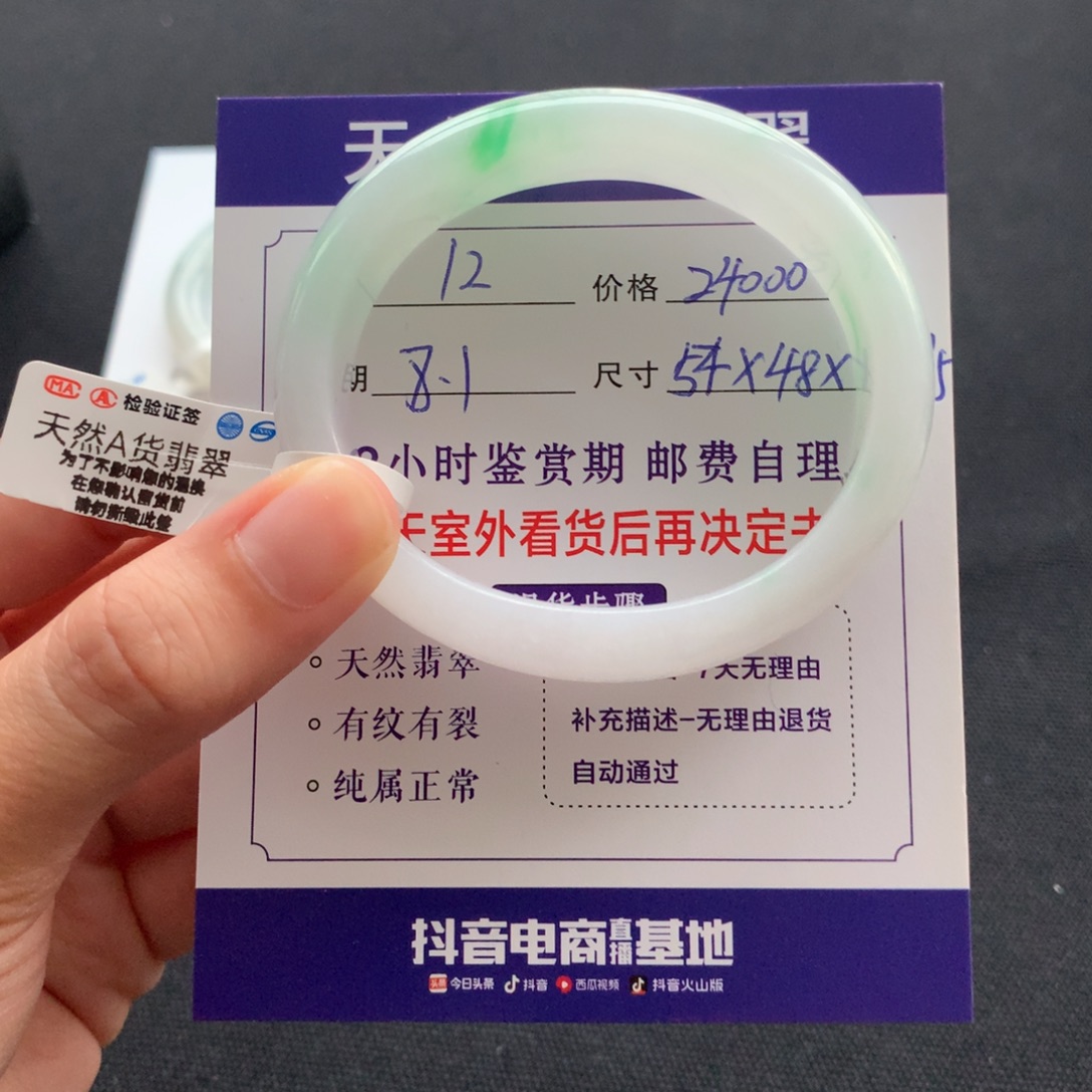 1***h翡翠手镯未镶嵌翡翠