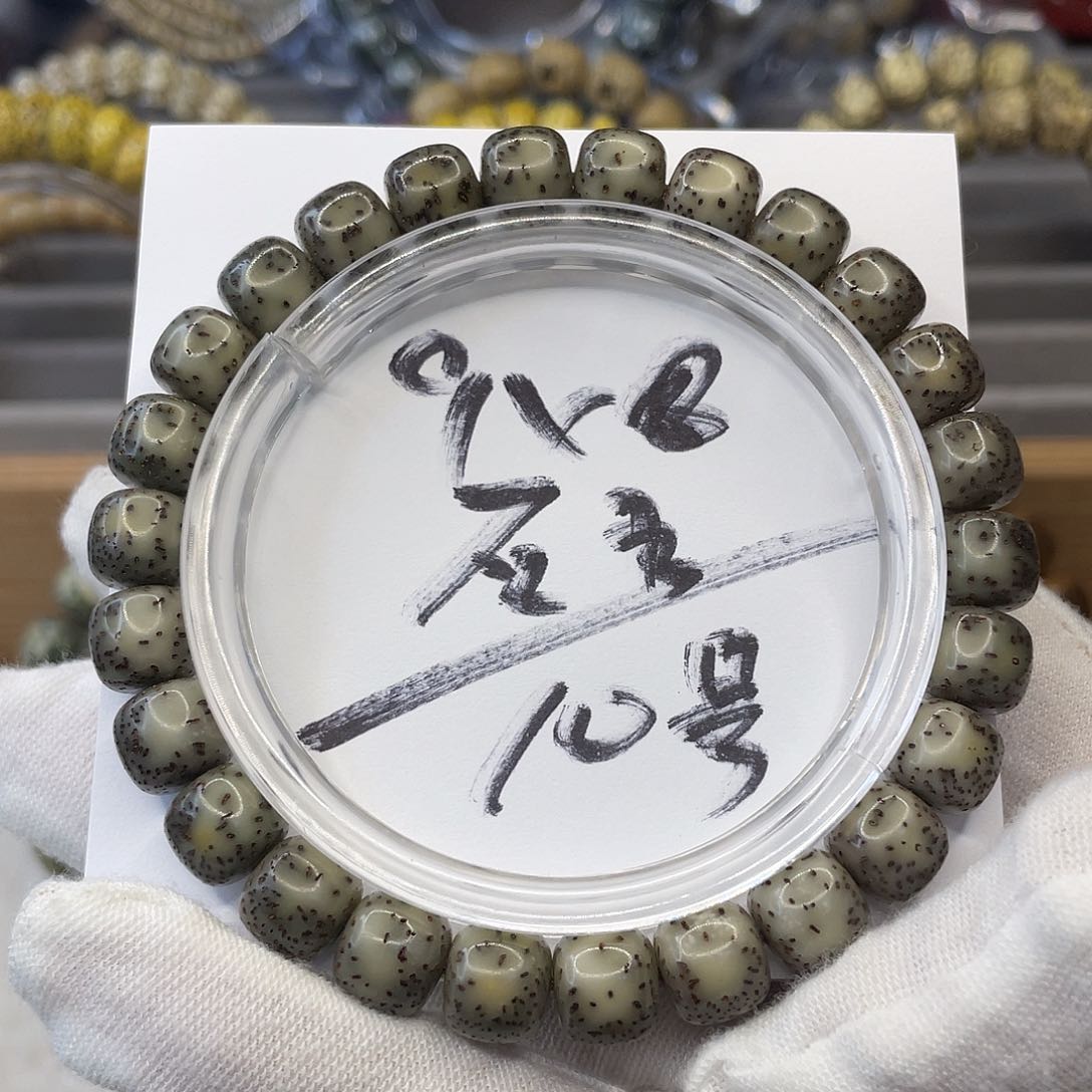 星月菩提手串花****猴9×8石玉