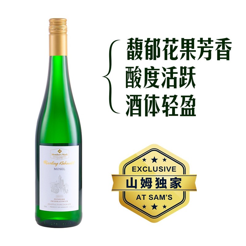 MM 德国进口摩泽尔雷司令珍藏半甜白葡萄酒750毫升