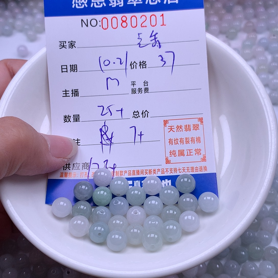 三***香翡翠未镶嵌手链翡翠