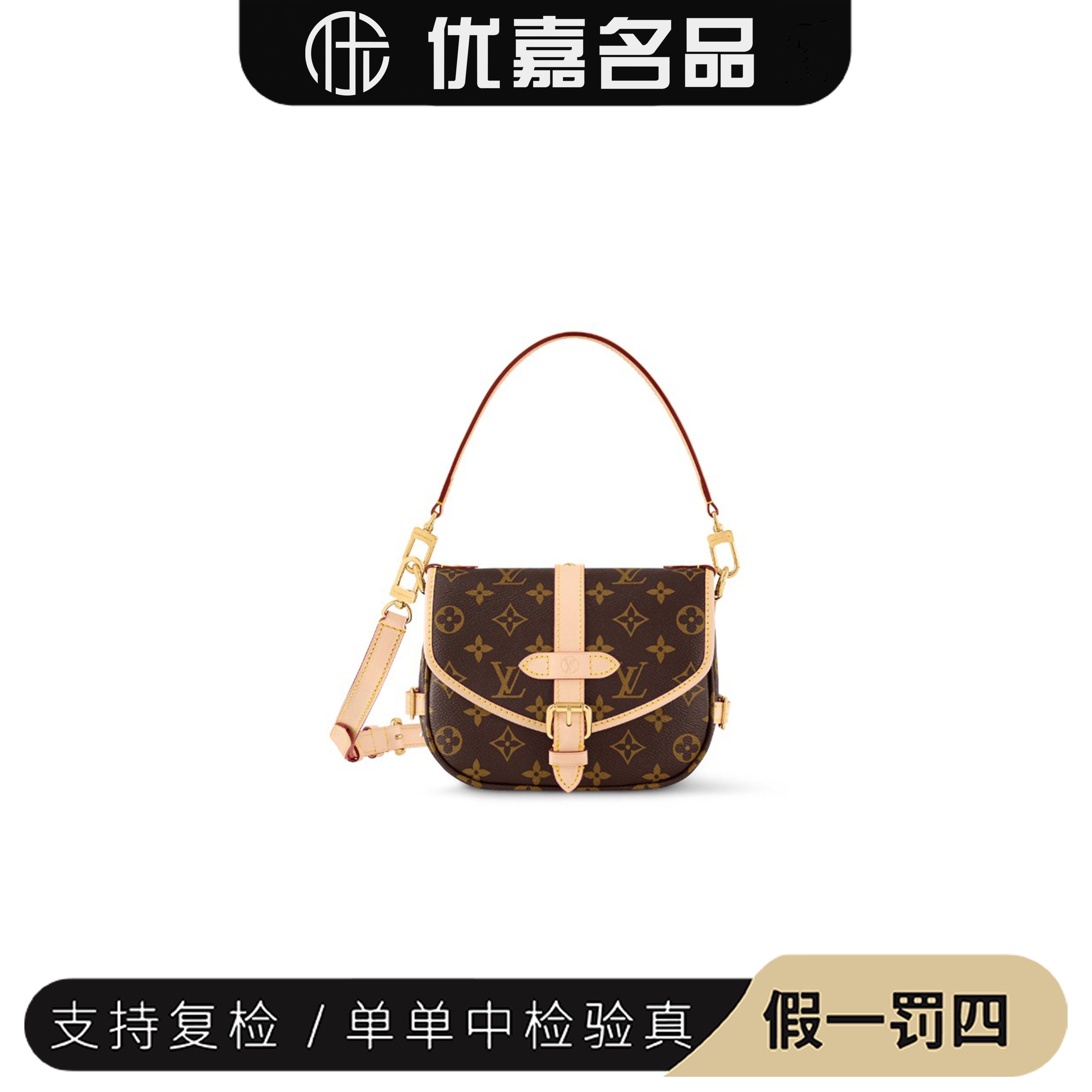 99新 LouisVuitton/路易威登 优嘉名品/LV双子星小号斜挎包