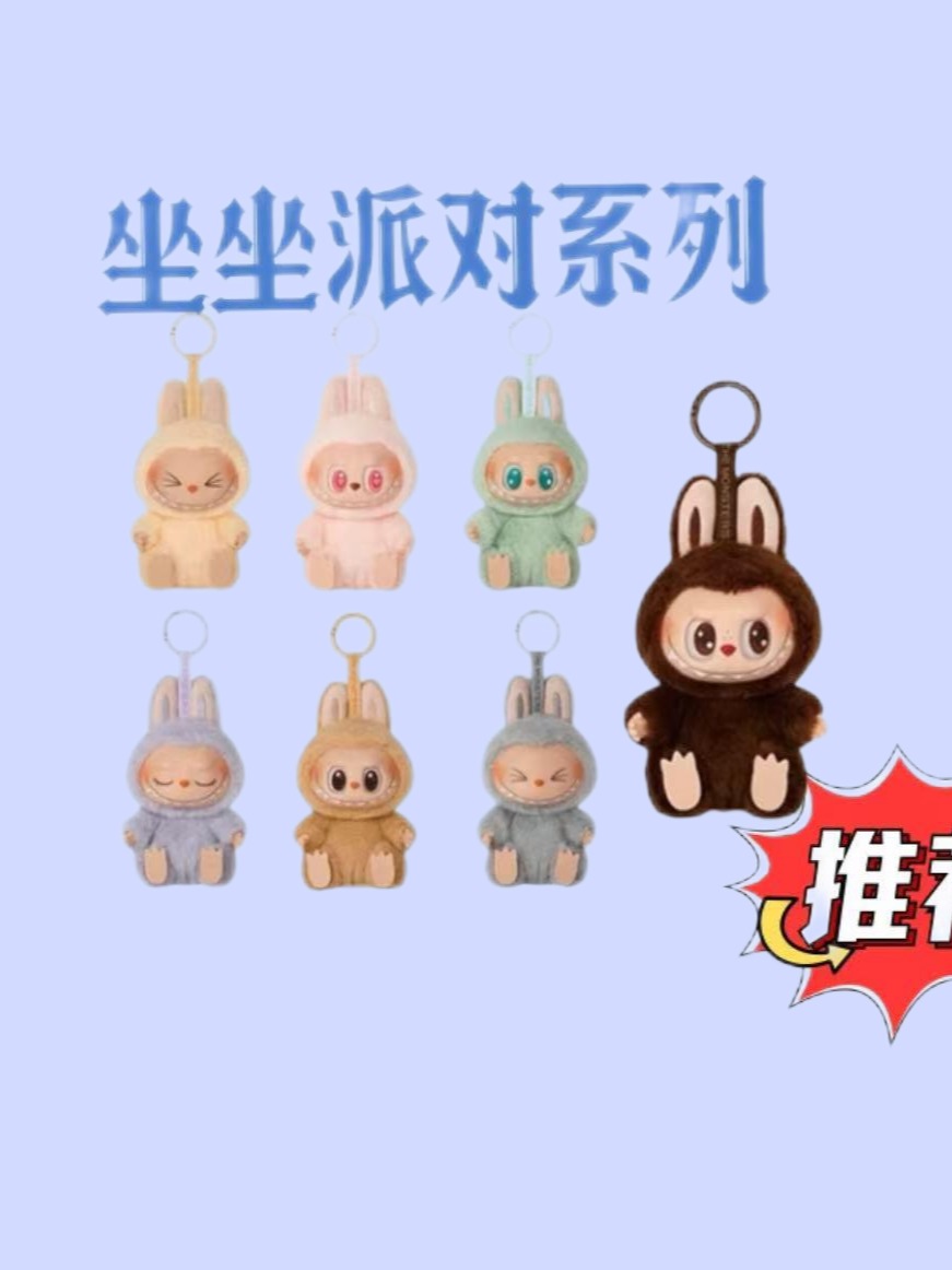 【开播福利】坐坐搪胶系列盲盒情人生日姐妹礼物包挂【拆盒未拆袋】