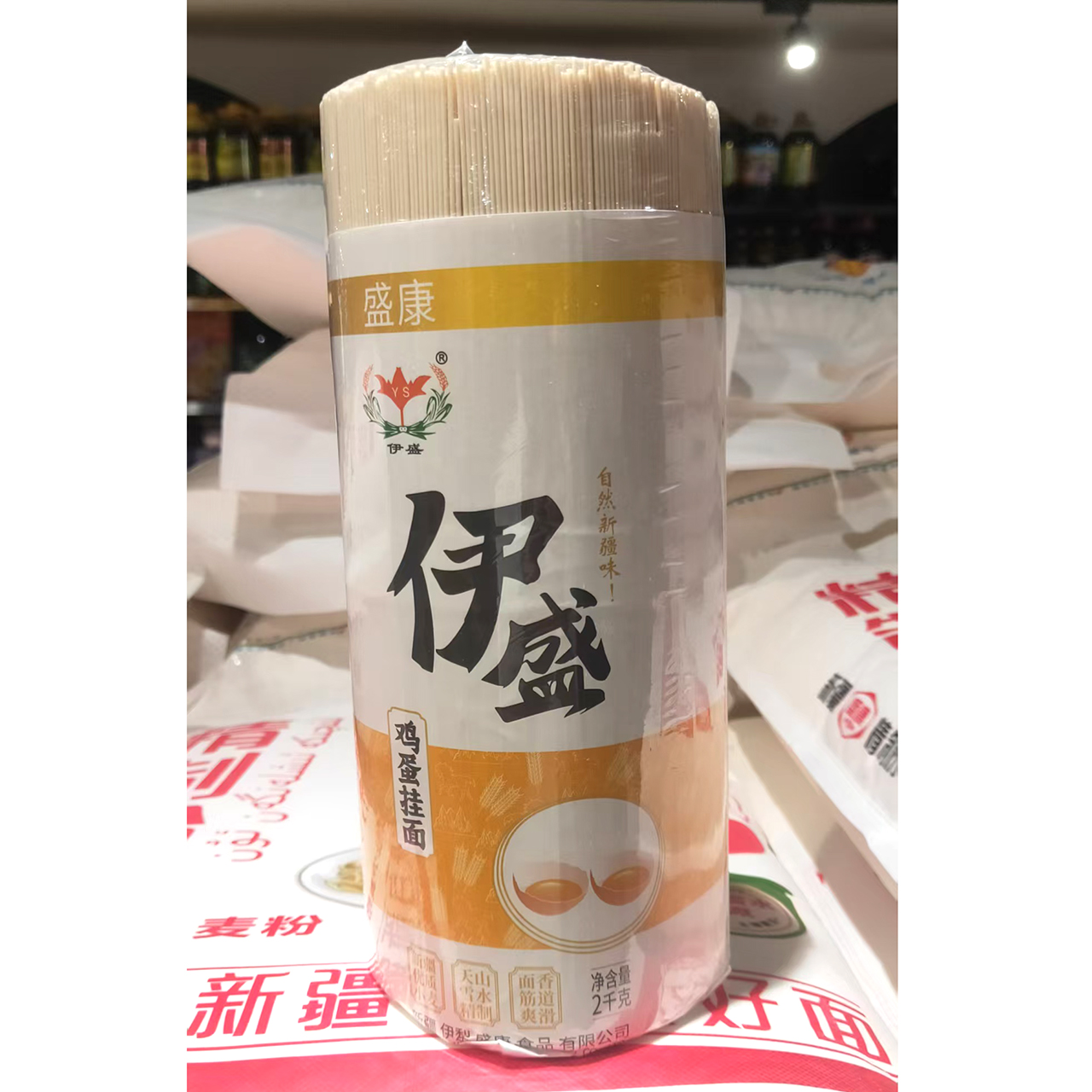 盛康鸡蛋挂面2公斤/把