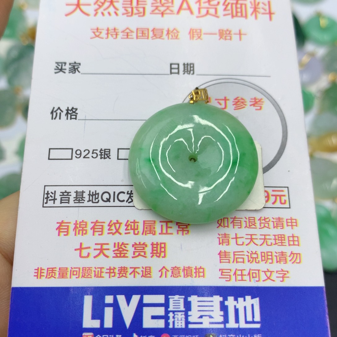 翡翠颈饰18K金镶嵌翡翠