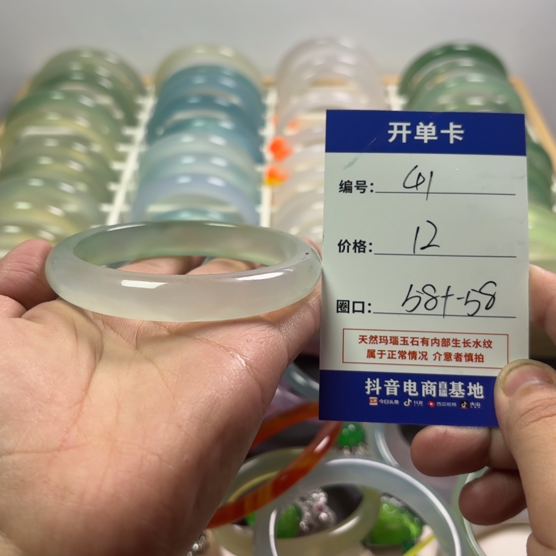 玛瑙/玉髓未镶嵌手镯