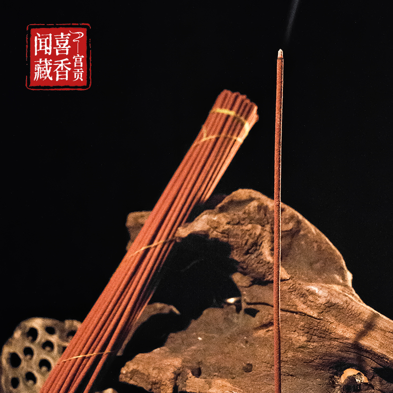 宫贡闻喜藏香B款非物质文化遗产【买三送一·买五送二】