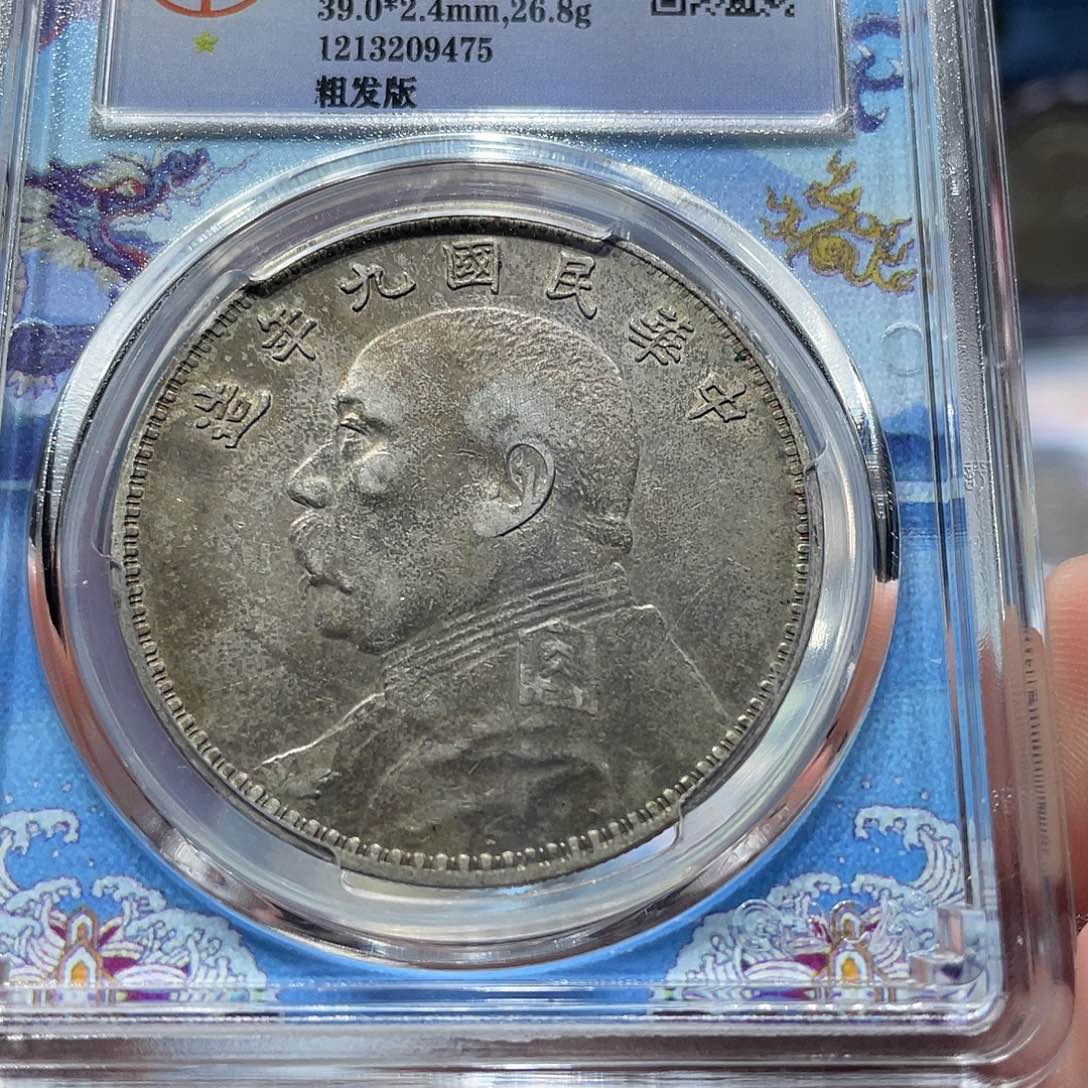 乐***高银包真包老九年粗发9475