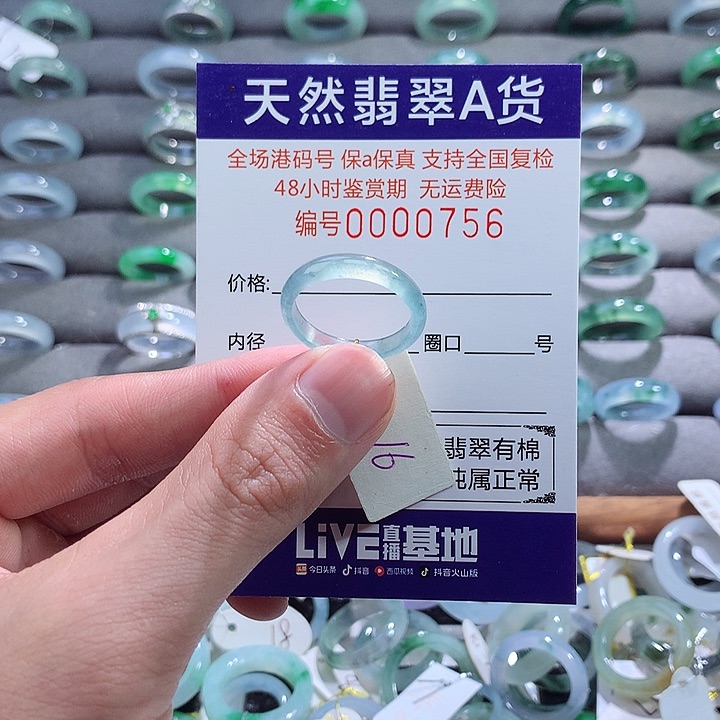 翡翠戒指未镶嵌翡翠