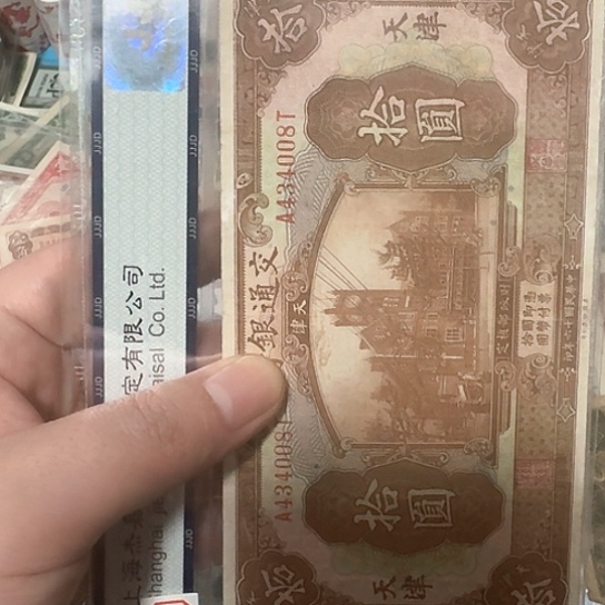 吾爱收藏流通旧品