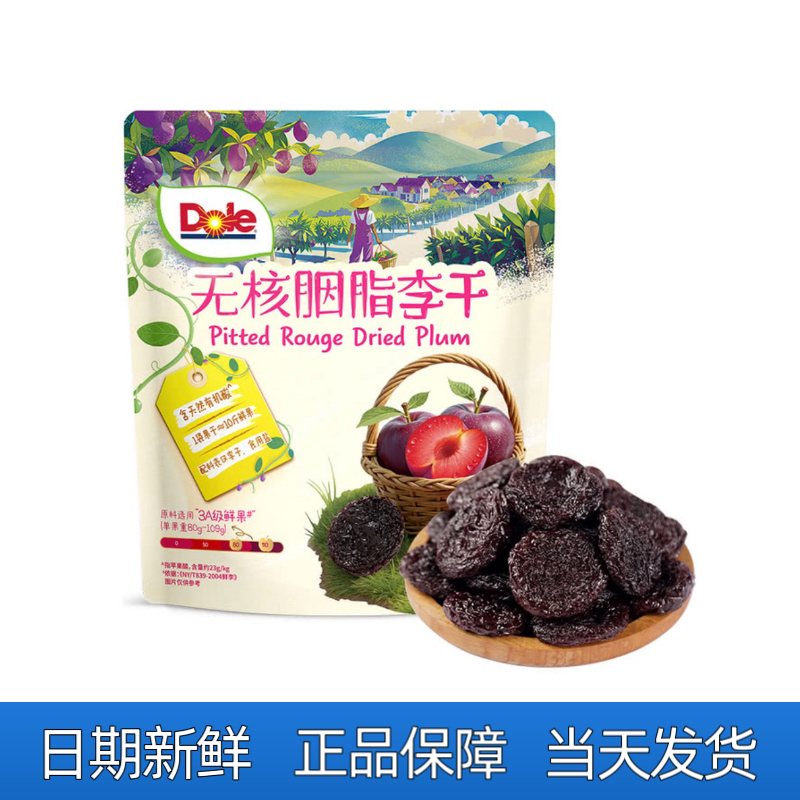 无核胭脂李干低温烘烤酸甜软糯休闲果脯零食