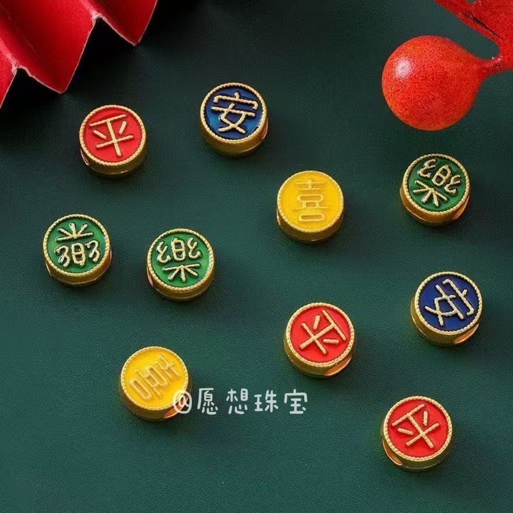 平安喜乐转运珠可DIY编绳本命年配饰