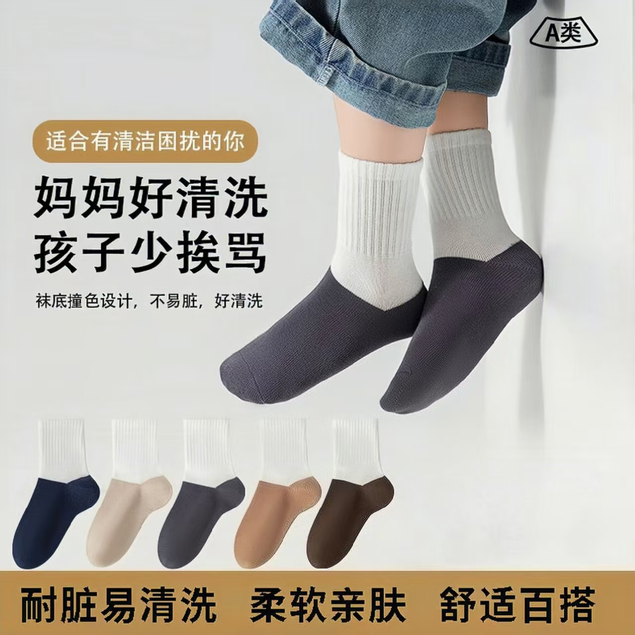 【开学季】耐脏儿童袜子中筒袜春秋男女宝宝四季款运动学生吸汗透气