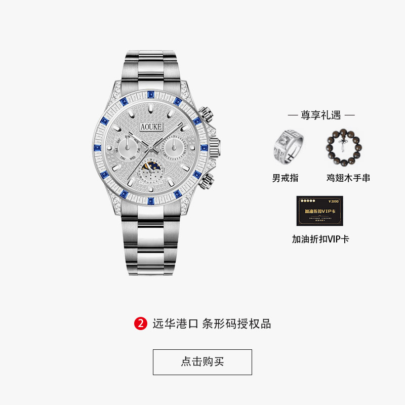 AOUKE/奥刻新款冰蓝迪系列高档百搭机械男士腕表kk7500