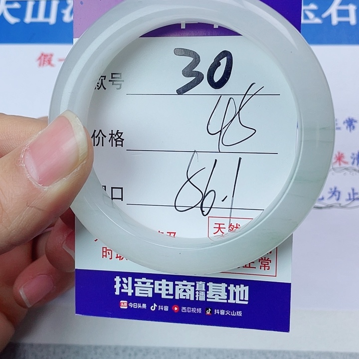 石英质玉手镯未镶嵌30