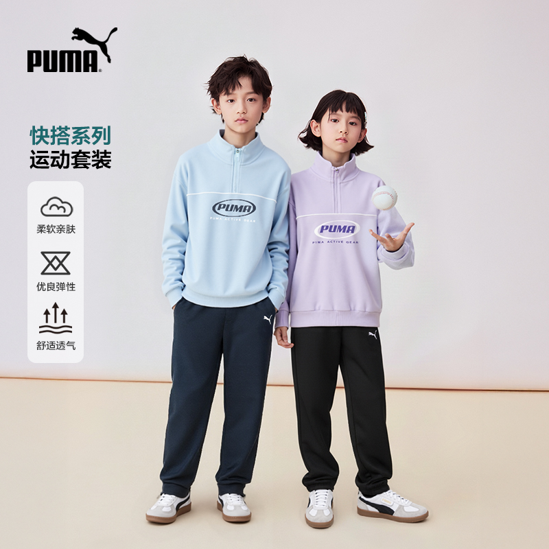 PUMA彪马新款儿童秋季针织长袖套装休闲运动353325104202