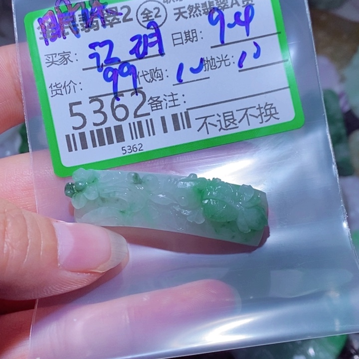 江***珠未镶嵌定制翡翠翡翠