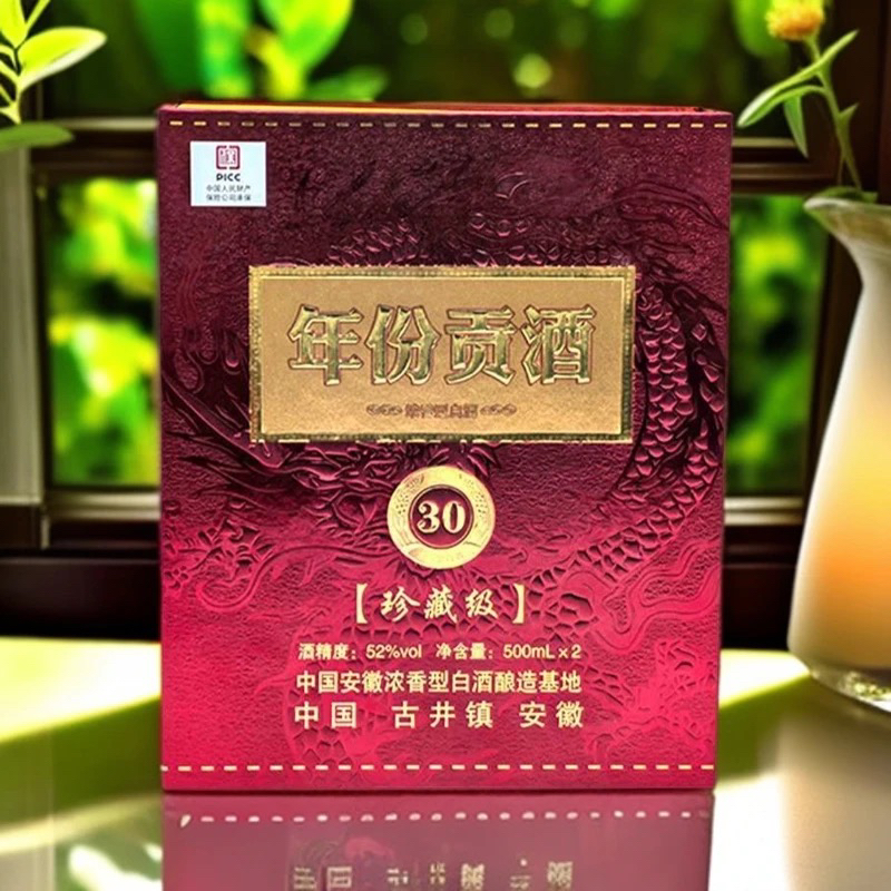 皖君【新品珍藏级贡30】礼盒装浓香型纯粮酒粮食52度2瓶52度