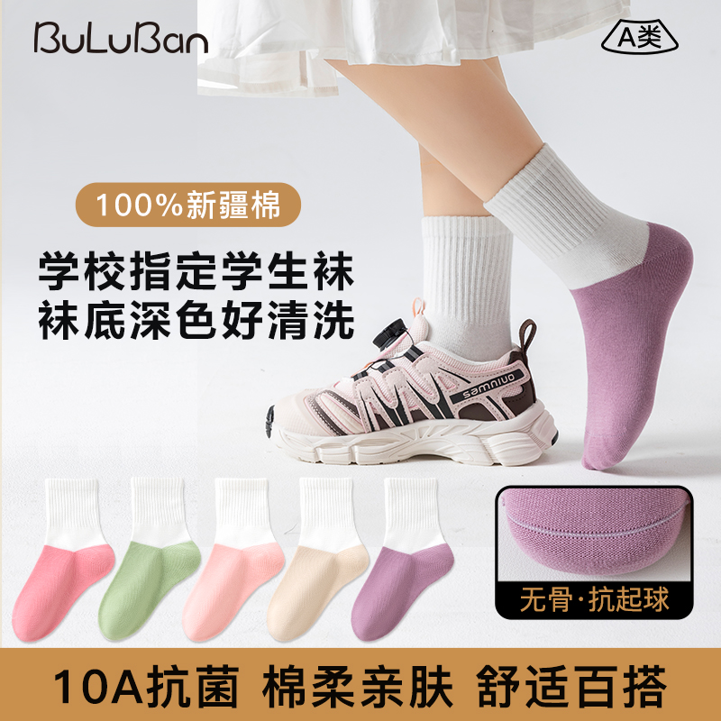 100%棉女童无骨抗起球10A抗菌防臭秋冬款透气吸汗中筒袜儿童袜子